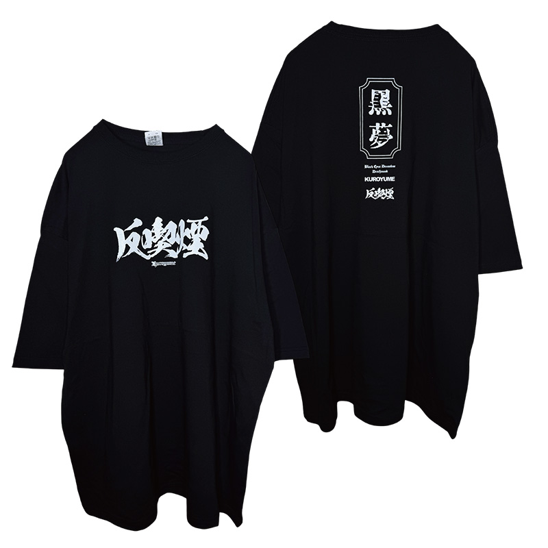 黒夢 2014-15年ライブツアー／ビッグシルエットTシャツ 黒夢 Official Goods Store