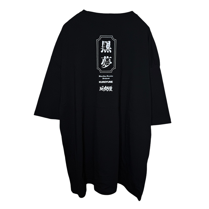Big Silhouette Tshirt 反喫煙 - 黒夢 Official Goods Store