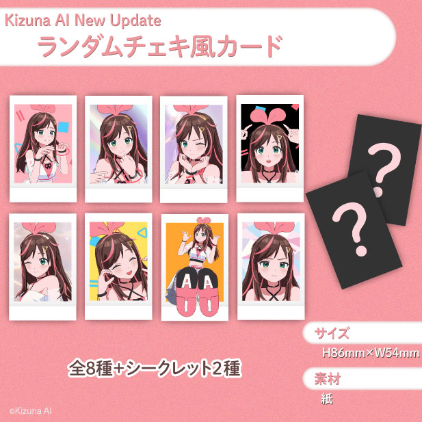 Kizuna AI New Update ランダムチェキ風カード - Kizuna AI