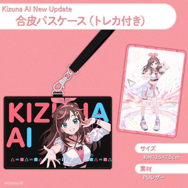 Kizuna AI New Update 合皮パスケース（トレカ付き） - Kizuna AI