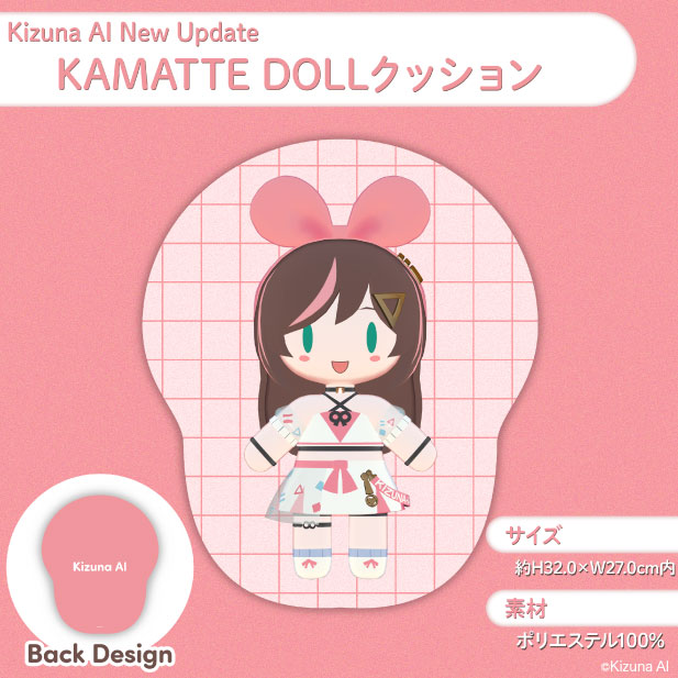 Kizuna AI New Update ミニアイちゃん（New Update ver）クッション