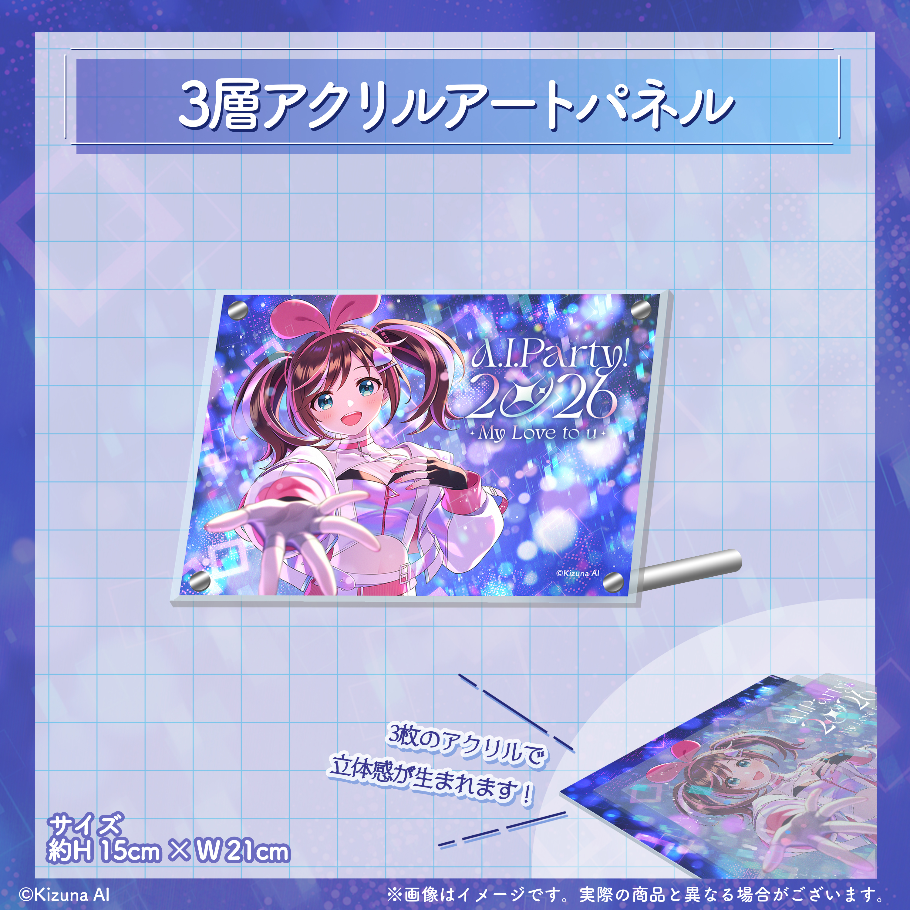 Kizuna AI ”キズナアイ” Official Goods Store