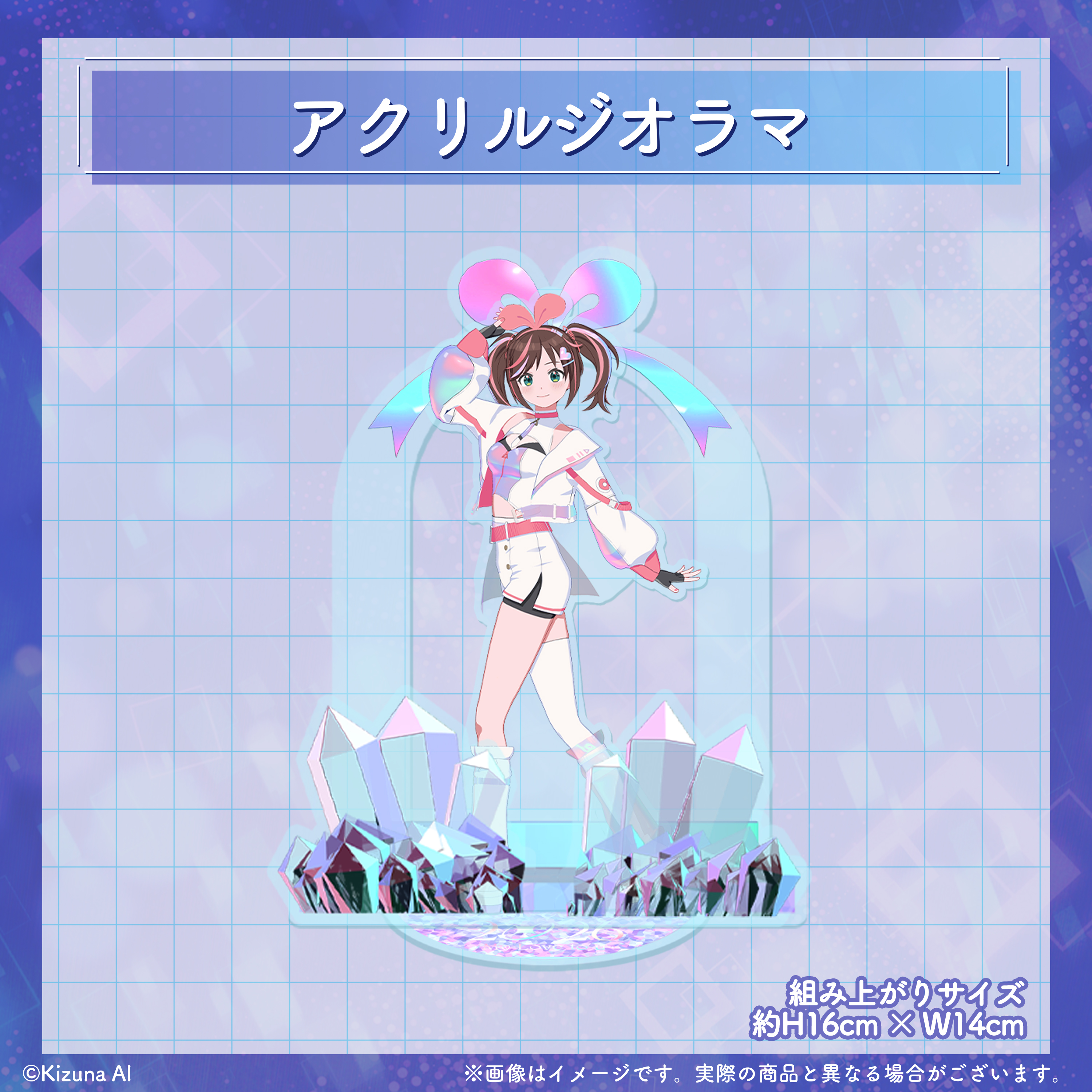 Kizuna AI ”キズナアイ” Official Goods Store