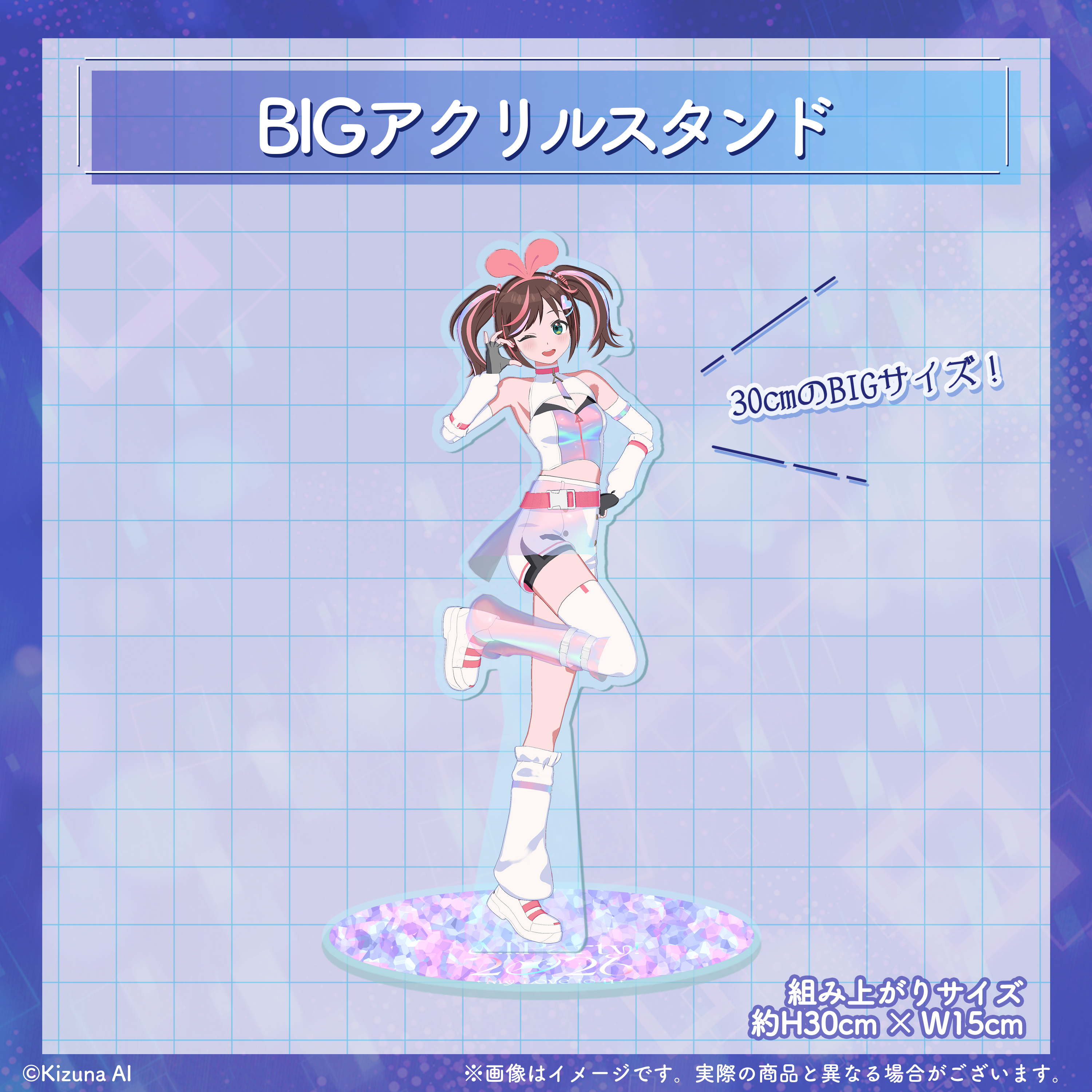 Kizuna AI ”キズナアイ” Official Goods Store