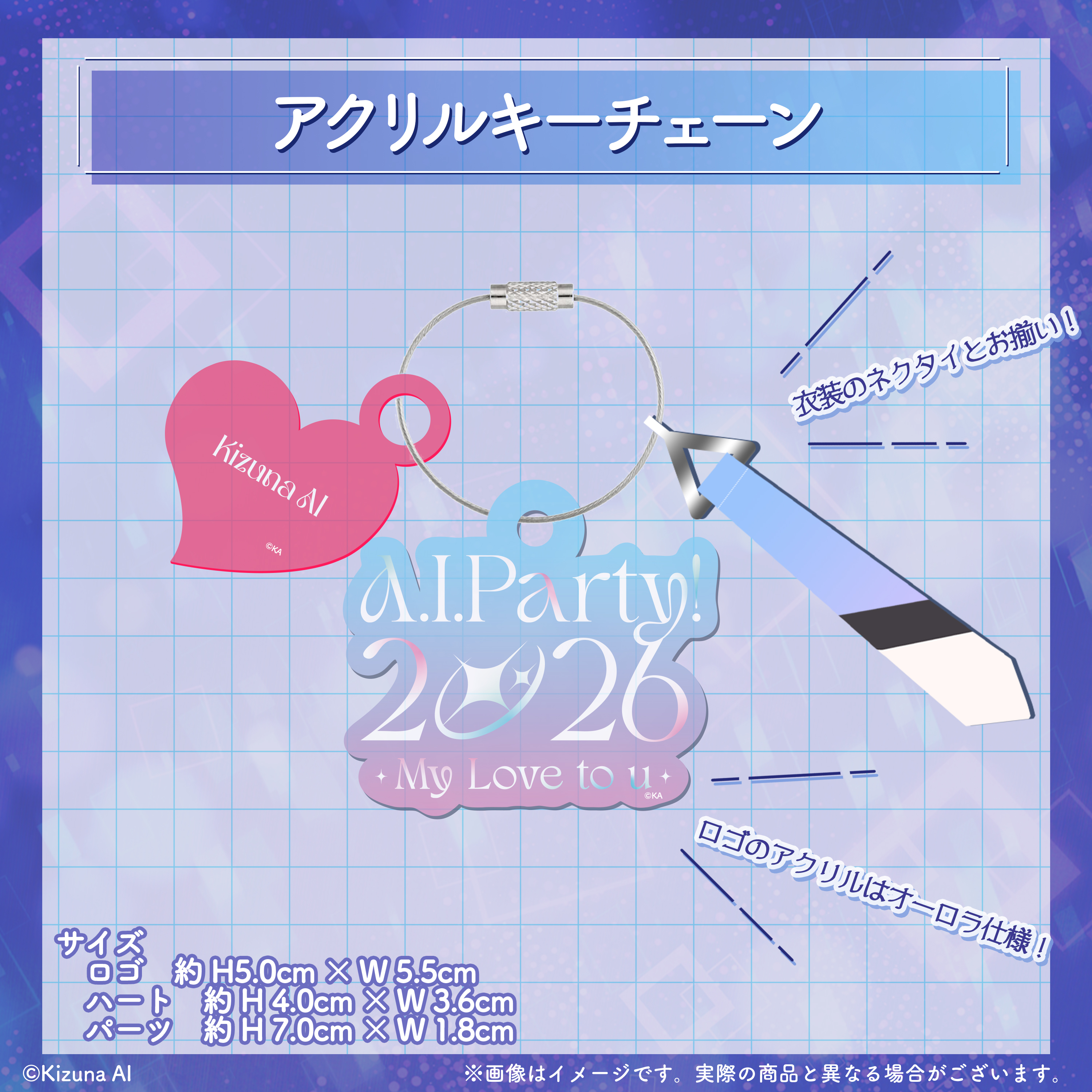 Kizuna AI ”キズナアイ” Official Goods Store