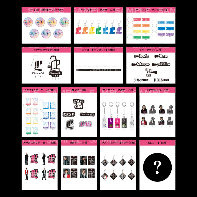 ラルくじ（ラッキードロー） - L'Arc-en-Ciel Official Goods Store