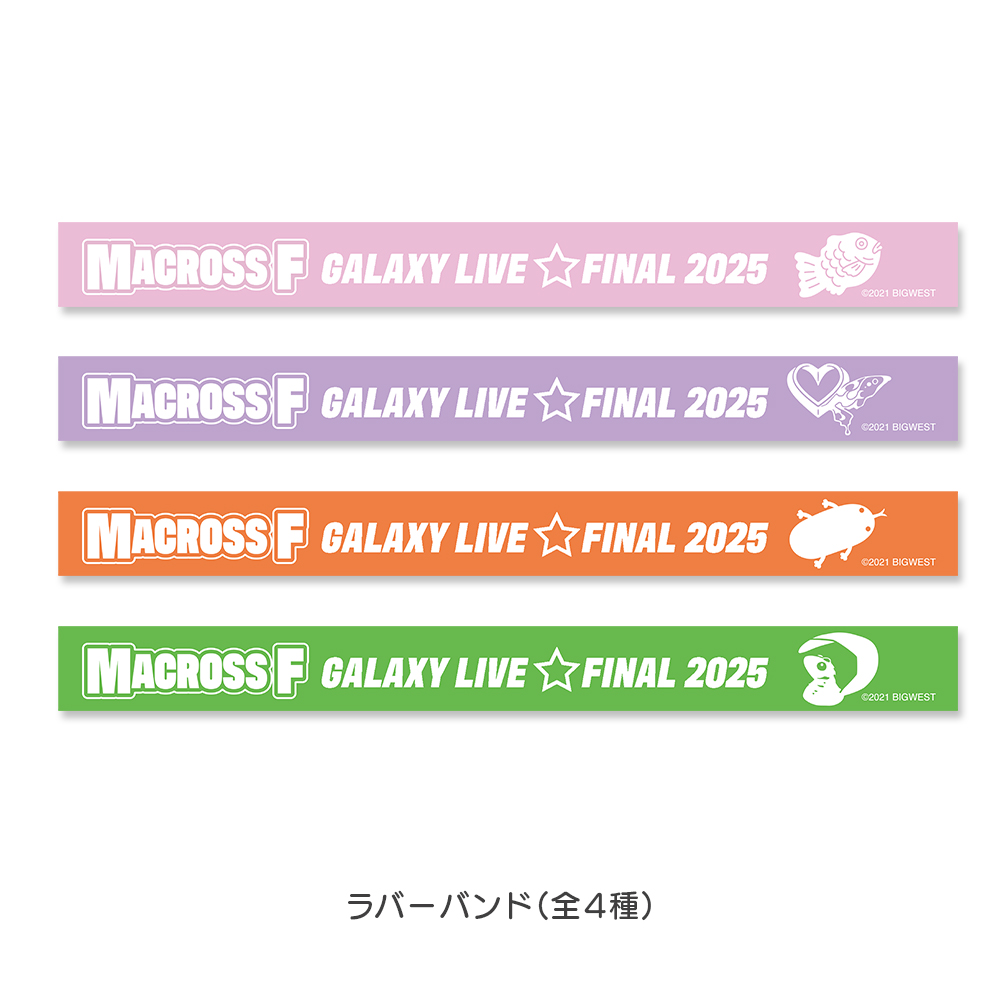 ラッキードロー - MACROSS OFFICIAL GOODS STORE