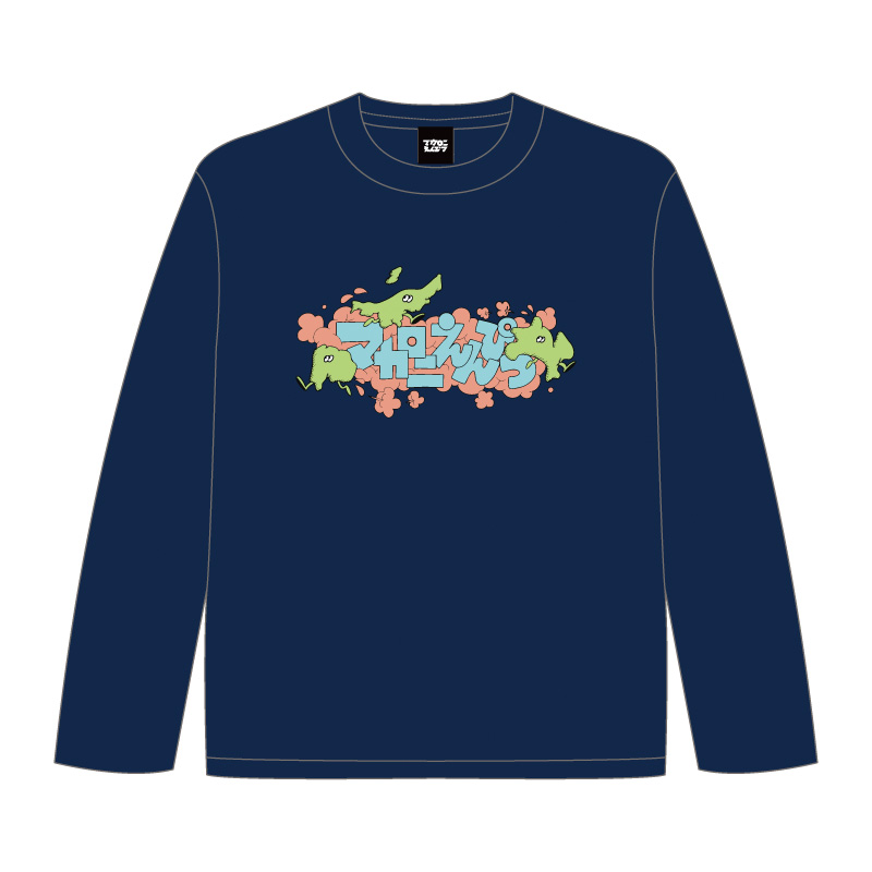マカロニえんぴつ　ロンT,Tシャツ ハロー絶望ロングTシャツ / ブラック | マカロニえんぴつ