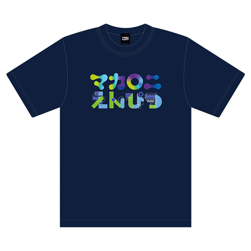 マカロニえんぴつ Tシャツ XLサイズ いまマカロニえんぴつが好き！Tシャツ - マカロニえんぴつ OFFICIAL