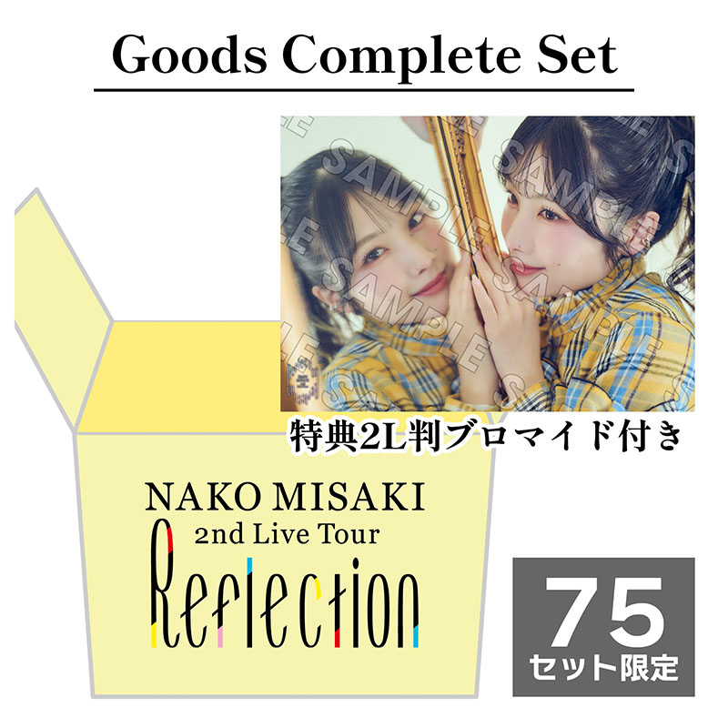 コンプリートセット - Misaki Nako LIVE GOODS STORE