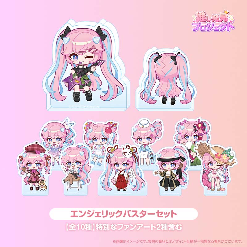 推し発見プロジェクト☆アクリルブロック【キャラクターセット