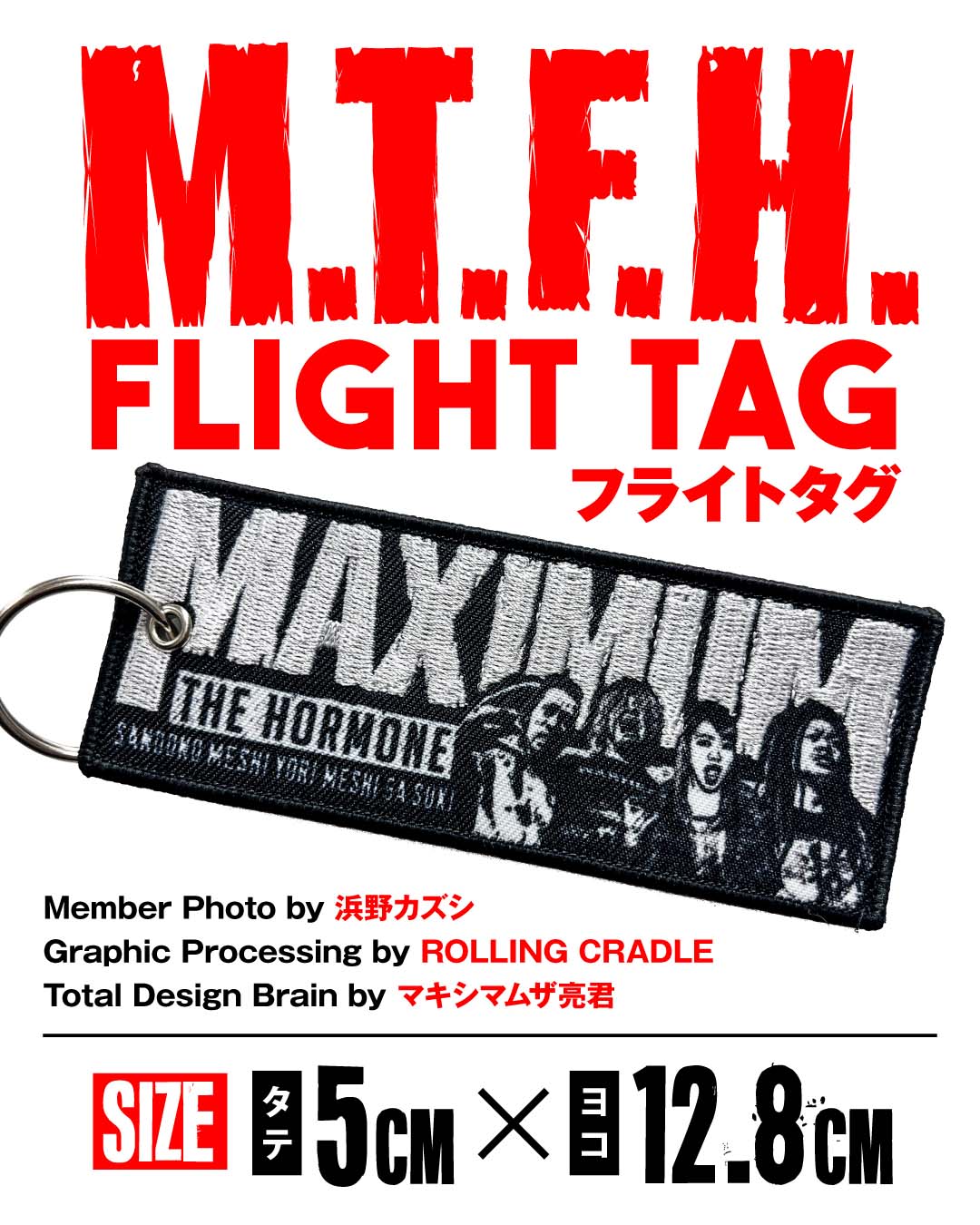 マキシマム ザ ホルモンONLINE SHOP