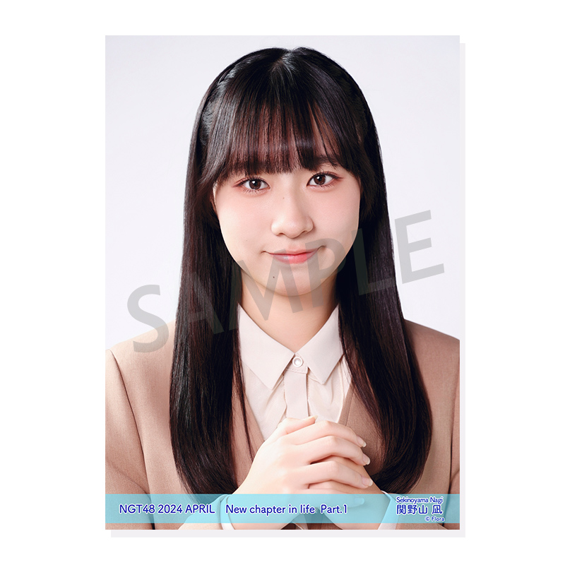 NGT48 トレーディング大会 7月23日 2024年4月度 個別生写真5枚セット Vol.1/Part1 関野山凪【L判