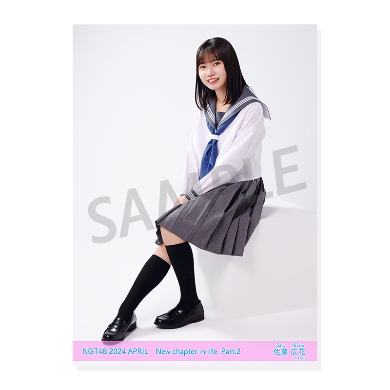 【2025新春福袋】 2024年4月度 個別生写真5枚セット Vol.1/Part2 佐藤広花【L判 アイドル