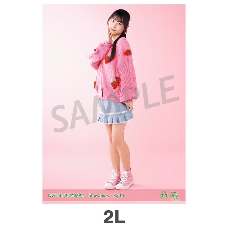 2024年5月度 個別生写真5枚セット Vol.1/Part1 浅生珠菜【2L判