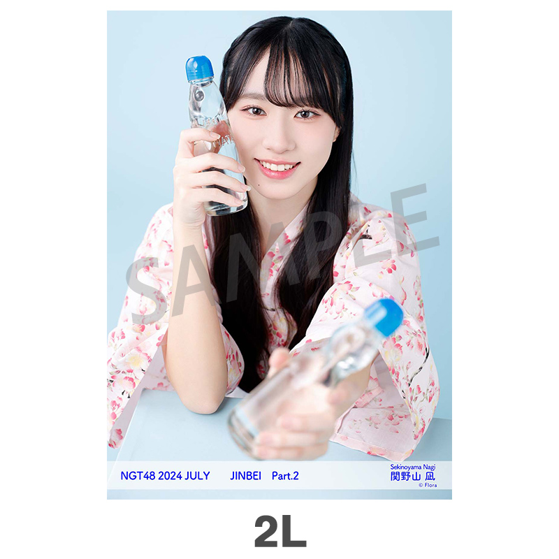 2024年7月度 個別生写真5枚セット Vol.1/Part2 関野山凪【2L判