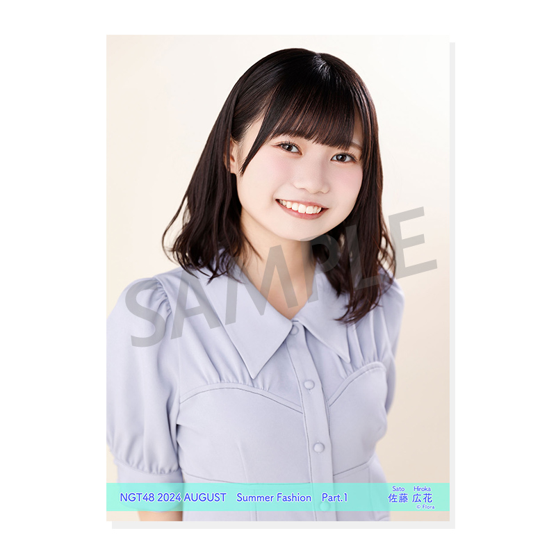 2024年8月度 個別生写真5枚セット Vol.1/Part1 佐藤広花【L判