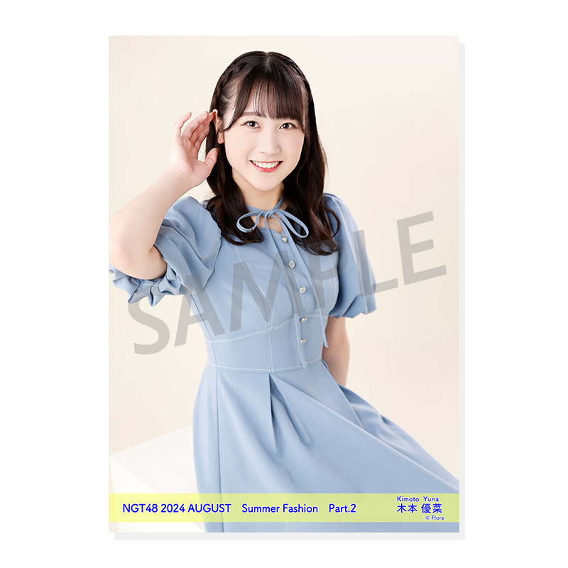 2024年8月度 個別生写真5枚セット Vol.1/Part2 木本優菜【L判
