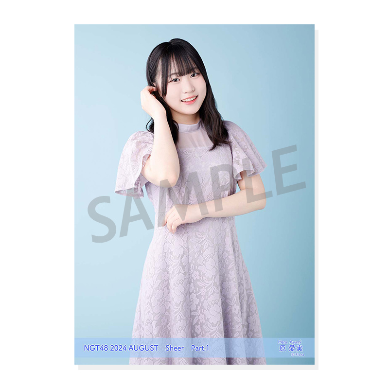 NGT48 吉原愛里衣 月別生写真320枚まとめ売りセット 2024年8月度