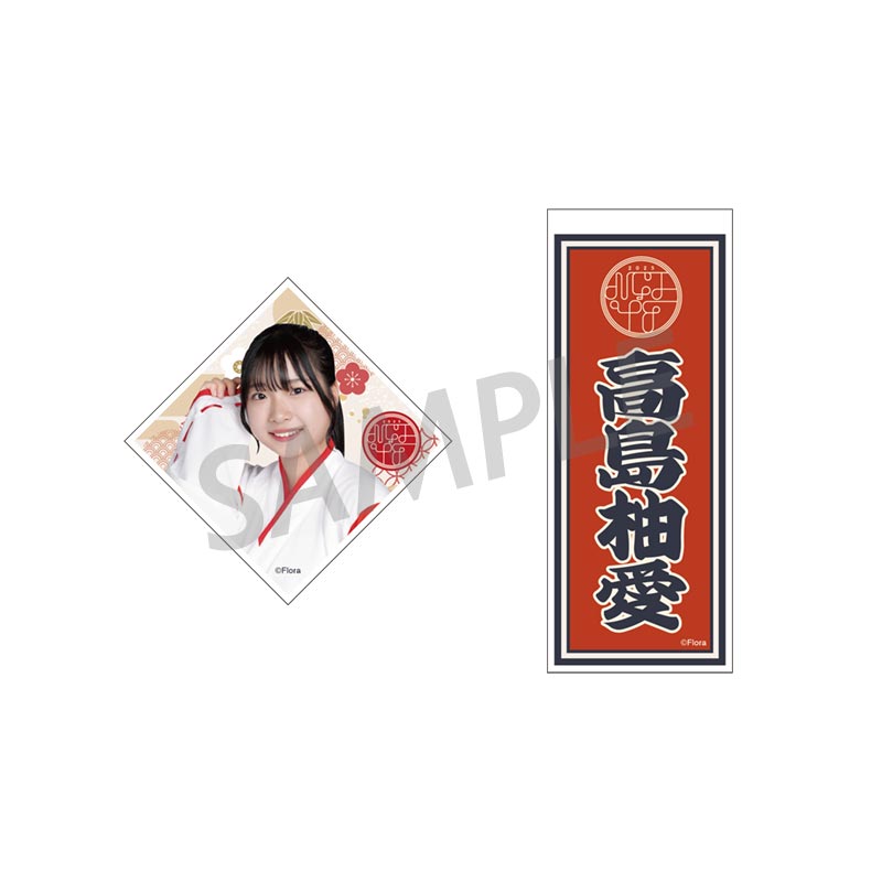 2025年NGT48福袋 5,000円福袋 高島柚愛 - NGT48 OFFICIAL GOODS STORE