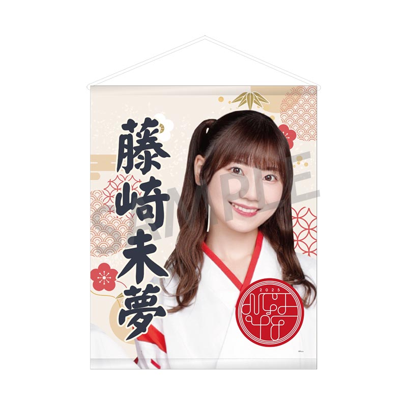 NGT48シアターくじ 2025年4月 藤崎未夢 セット