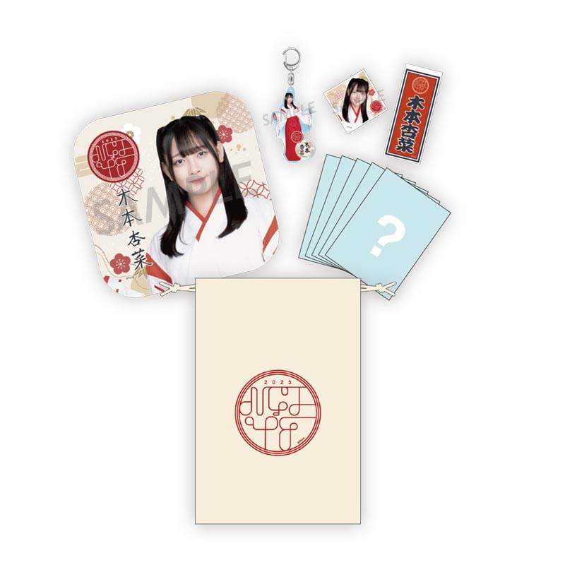 NGT48 福袋 生写真 2025年NGT48福袋 35,000円福袋 木本杏菜 - NGT48 OFFICIAL GOODS