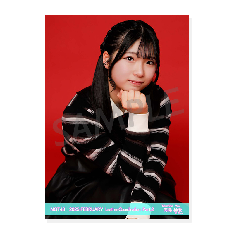 NGT48 2025年福袋 繋ぐ 高島柚愛 生写真 コンプセット
