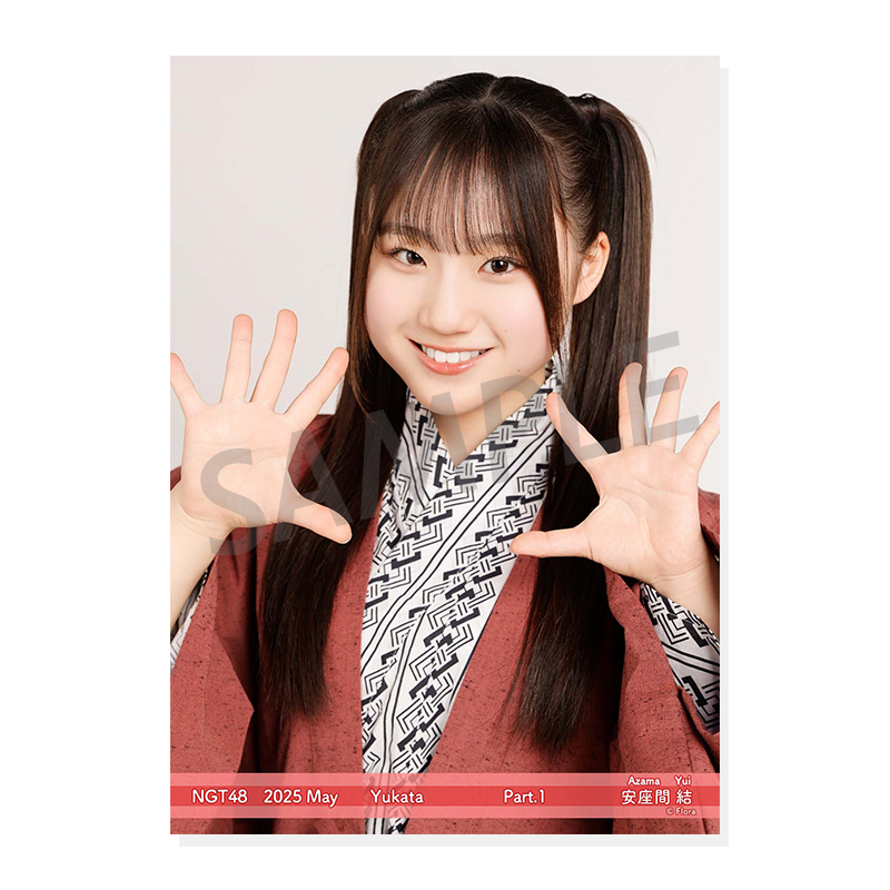 2025年5月度 個別生写真5枚セット Vol.1/Part1 安座間結【L判サイズ