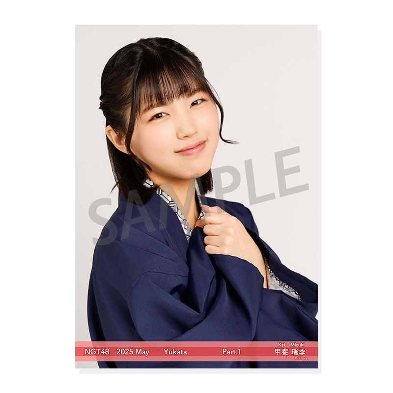 2025年5月度 個別生写真5枚セット Vol.1/Part1 甲斐瑞季【L判