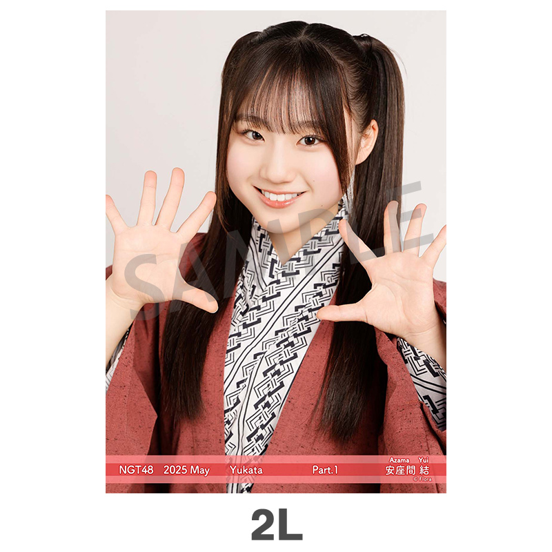 2025年5月度 個別生写真5枚セット Vol.1/Part1 安座間結【2L判サイズ