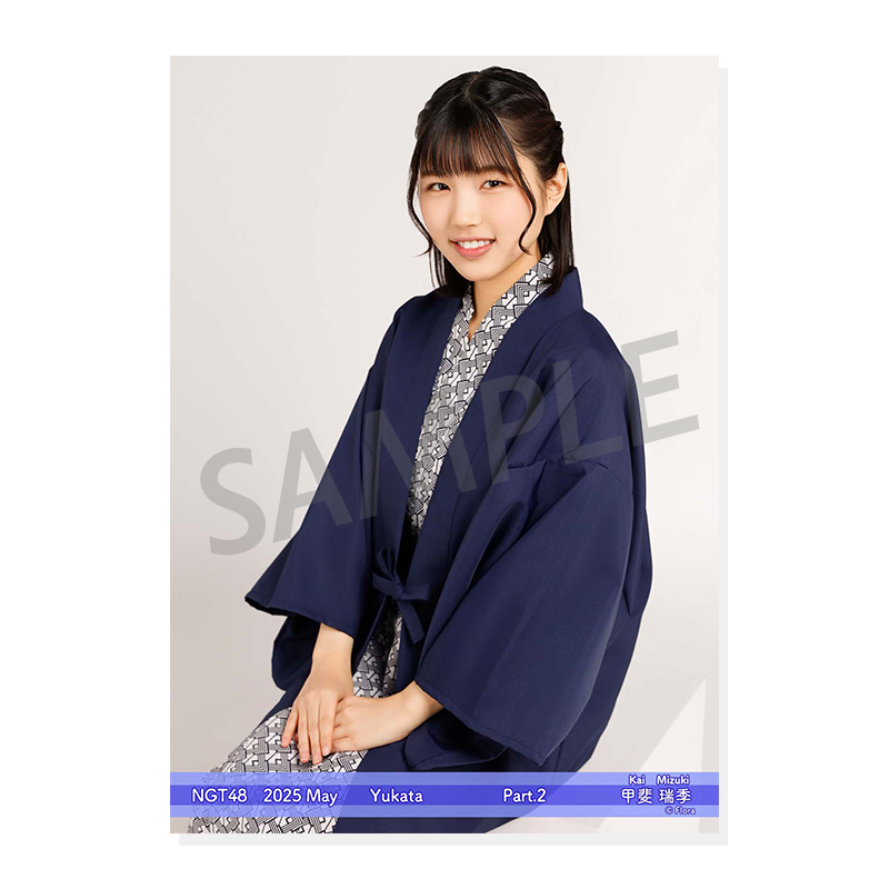 2025年5月度 個別生写真5枚セット Vol.1/Part2 甲斐瑞季【L判