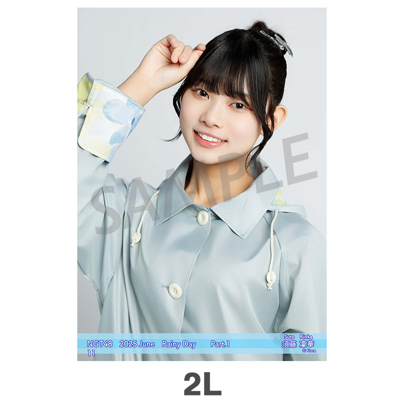 2025年6月度 個別生写真5枚セット Vol.1/Part1 須藤凜華【2L判