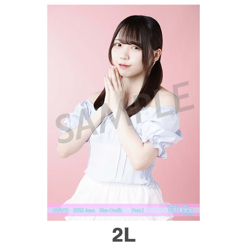 NGT48 生写真 【バラ売り可】 2025年6月度 個別生写真5枚セット Vol.2/Part1 吉原愛里衣【2L判