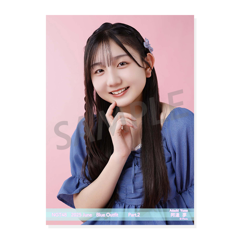 2025年6月度 個別生写真5枚セット Vol.2/Part2 阿達夢【L判サイズ