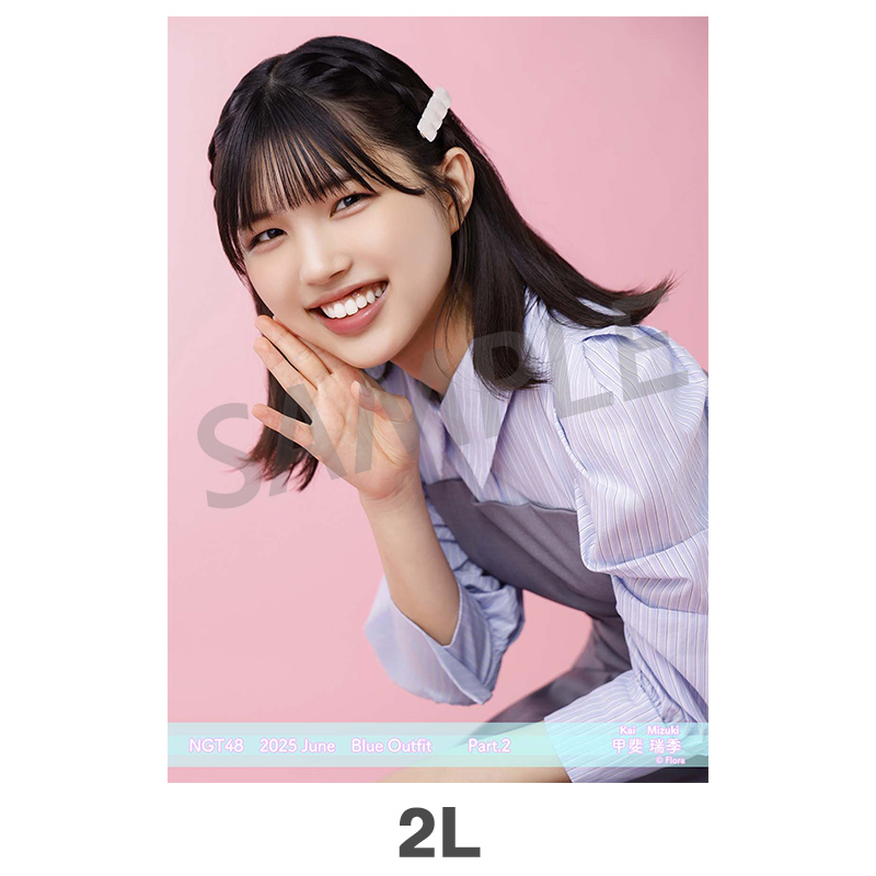 2025年6月度 個別生写真5枚セット Vol.2/Part2 甲斐瑞季【2L判