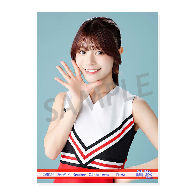 2025年9月度 個別生写真5枚セット Vol.1/Part1 清司麗菜【L判