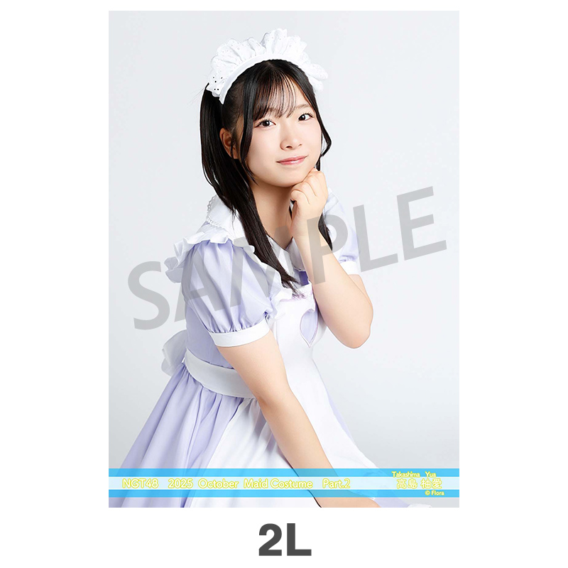 2025年10月度 個別生写真5枚セット Vol.2/Part2 高島柚愛【2L判