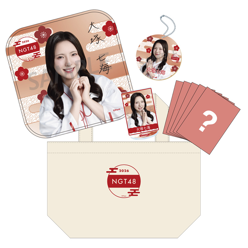 NGT48 福袋2026 5,000円 大塚七海 - NGT48 OFFICIAL GOODS STORE