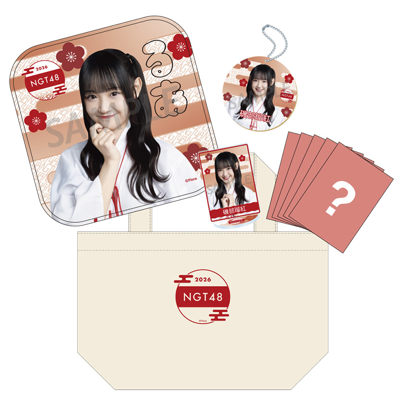 NGT48 福袋2026 5,000円 磯部瑠紅 - NGT48 OFFICIAL GOODS STORE