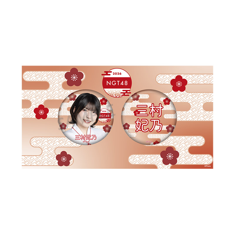 NGT48 福袋 コンプ NGT48 福袋2026 35,000円 西潟茉莉奈 - NGT48 OFFICIAL GOODS STORE