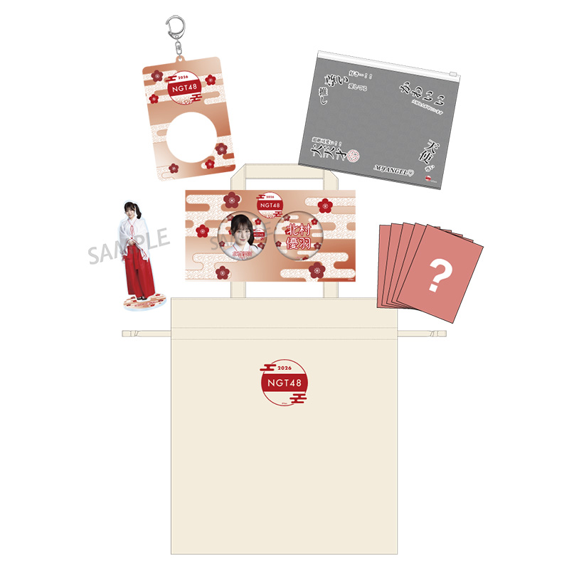 NGT48 福袋 コンプ NGT48 福袋2026 10,000円 北村優羽 - NGT48 OFFICIAL GOODS STORE