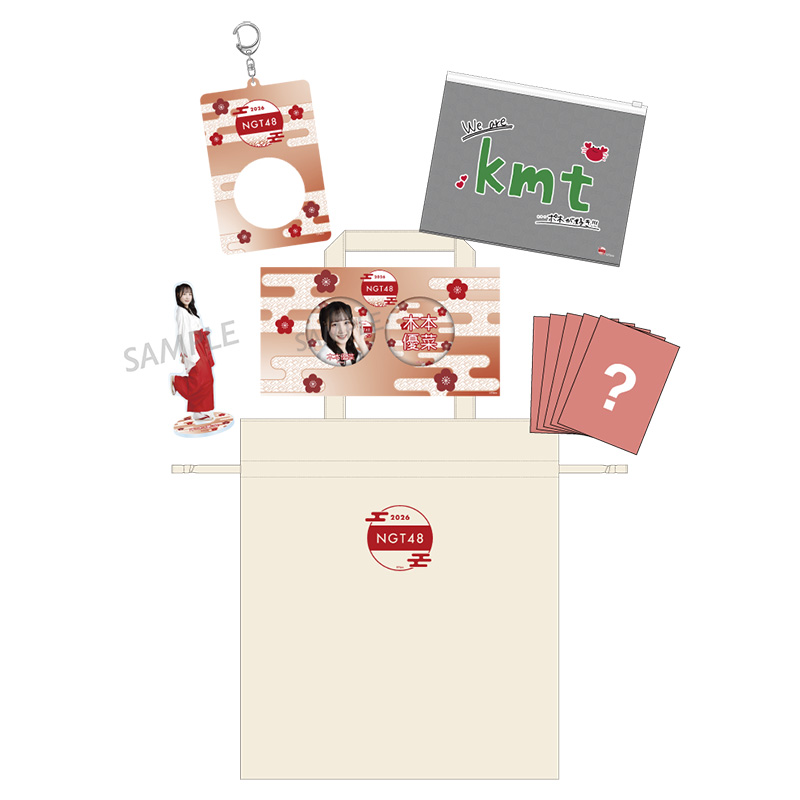 NGT48 福袋2026 10,000円 木本優菜 - NGT48 OFFICIAL GOODS STORE