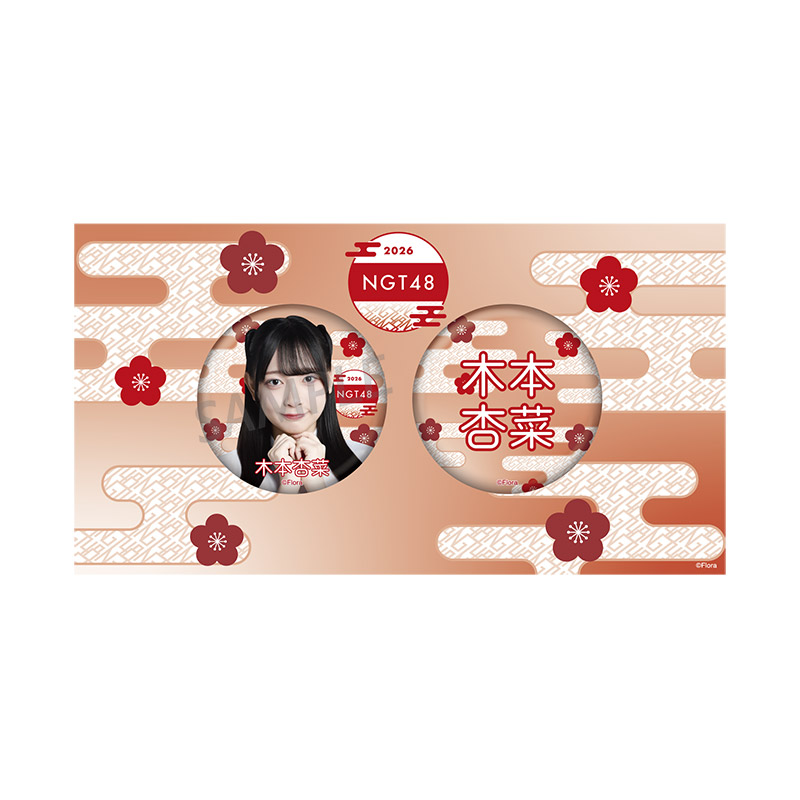 NGT48 福袋2026 10,000円 木本杏菜 - NGT48 OFFICIAL GOODS STORE