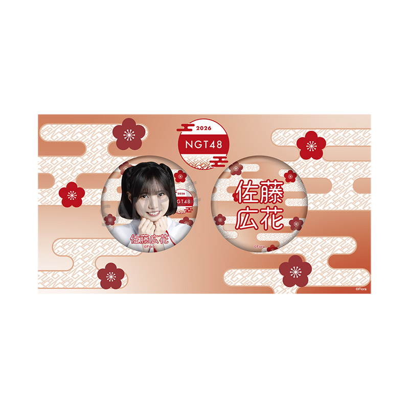 NGT48 福袋2026 10,000円 佐藤広花 - NGT48 OFFICIAL GOODS STORE