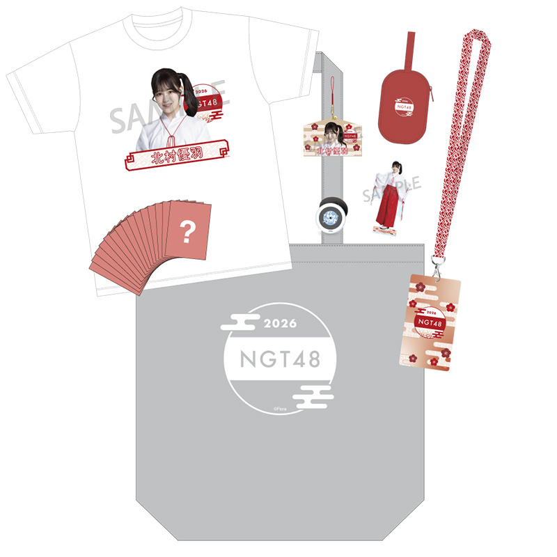 NGT48 福袋2026 15,000円 北村優羽 - NGT48 OFFICIAL GOODS STORE