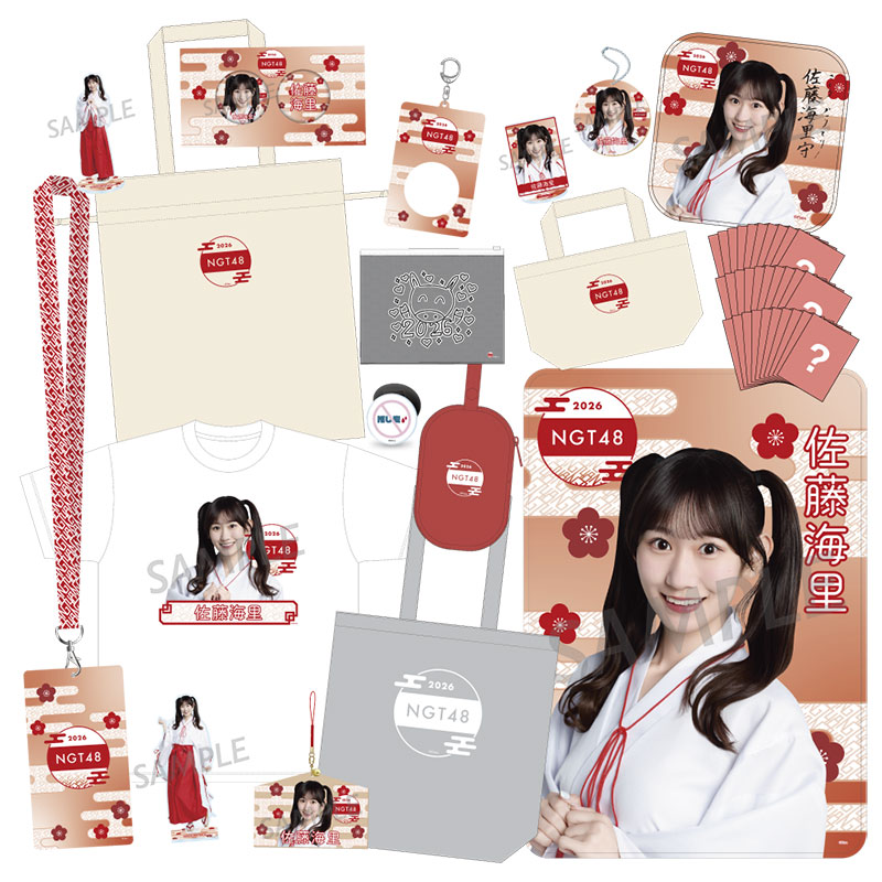 NGT48 サマーバッグ　35,000円　磯部瑠紅　福袋 NGT48 福袋2026 35,000円 佐藤海里 - NGT48 OFFICIAL GOODS STORE