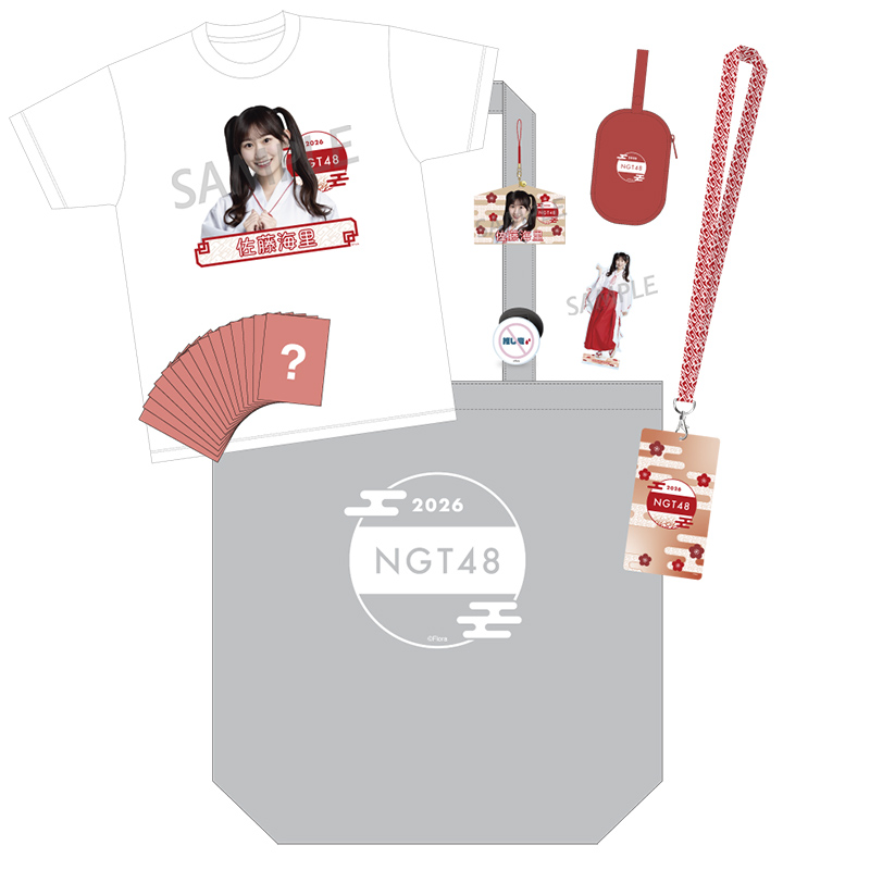 NGT48 福袋2026 35,000円 佐藤海里 - NGT48 OFFICIAL GOODS STORE