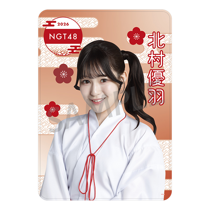 NGT48 福袋 生写真 NGT48 福袋2026 35,000円 北村優羽 - NGT48 OFFICIAL GOODS STORE