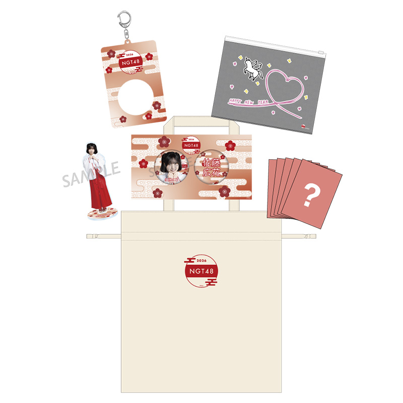NGT48 福袋 生写真 NGT48 福袋2026 35,000円 佐藤広花 - NGT48 OFFICIAL GOODS STORE