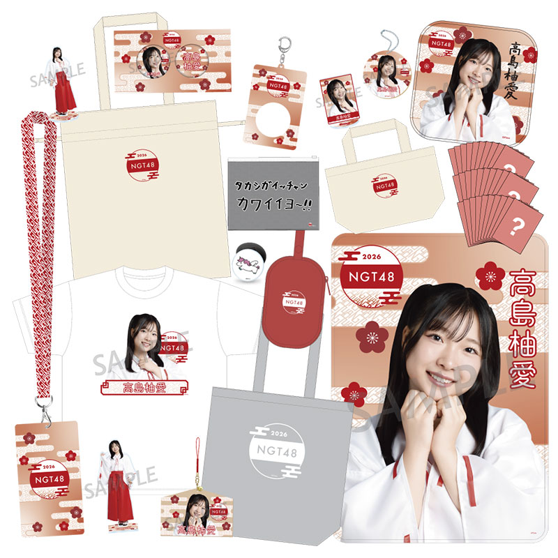 NGT48 福袋 生写真 NGT48 福袋2026 35,000円 高島柚愛 - NGT48 OFFICIAL GOODS STORE